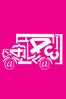 7_MovingVan